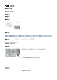 W01-W01-内饰-地毯总成装置-脚垫挂钩