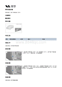 W01-W01-开闭件-左滑门附件装置-左后门玻璃及堵盖部件-滑门下限位器（凸件）