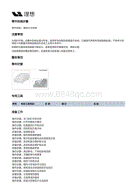 W01-W01-整车热管理-暖风加热管路装置-暖风出水软管