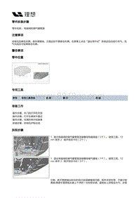 W01-W01-底盘-悬架空气供给装置-空气压缩部件-电磁阀和储气罐管路