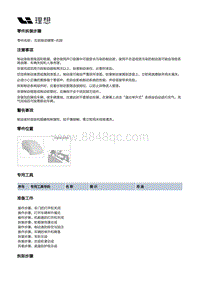 W01-W01-底盘-行车制动装置-制动管路部件-右前制动硬管-右段