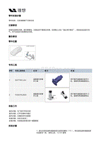 X03-X03-底盘-前悬架装置-前减振器部件-右前减振器下支架总成