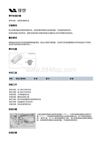 X03-X03-增程器-发动机装置-发动机总成附件部件-前氧传感器总成