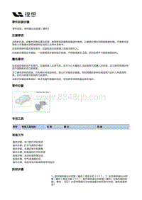 X03-X03-空调热管理-暖风加热管路装置-换热器出水软管（暖风）