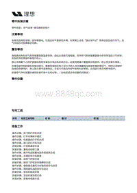 X02-增程器-发动机本体总成装置-增压部件-排气歧管-增压器密封垫片