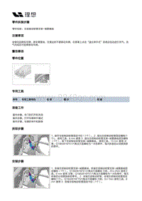 X02-底盘-行车制动装置-制动管路部件-左前制动软管支架-减震器端