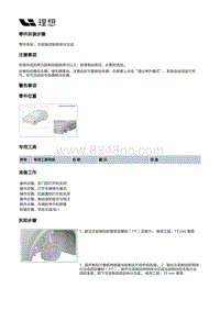 X03-X03-底盘-行车制动装置-前制动部件-左前制动钳钳体分总成