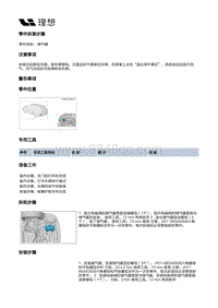 X03-X03-底盘-悬架空气供给装置-空气压缩部件-储气罐