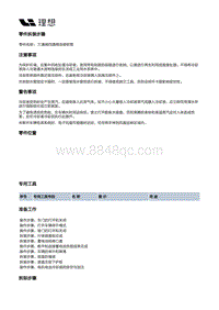 X03-X03-空调热管理-后电机冷却管路装置-三通阀四通阀连接软管