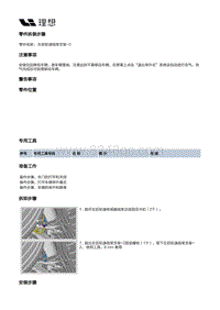 X03-X03-电源和信号分配-低压线束装置-轮速传感器线束部件-左后轮速线束支架-2