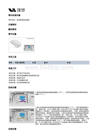 X03-X03-电源和信号分配-电路保护装置-电源网络监控模块