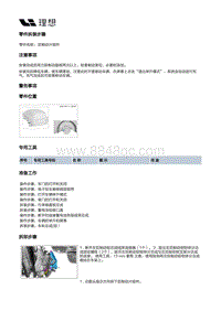 X03-X03-底盘-行车制动装置-后制动部件-后制动片组件