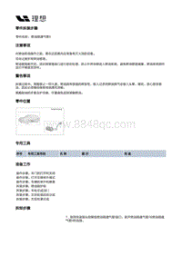 X03-X03-增程器-燃油供给装置-燃油总成部件-燃油箱通气管II