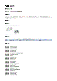 X02-车身-车身装置-右前机舱纵梁部件-右翼子板前安装支架焊接总成