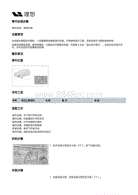 X02-动力驱动-前电驱动装置-连接水管