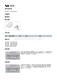 X02-增程器-进气装置-进气管路部件-中冷出气管总成Ⅰ