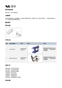 X02-底盘-前悬架装置-左前摆臂部件-左前下摆臂总成