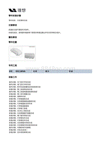 X03-X03-底盘-后悬架装置-后减振器部件-左后滑柱总成