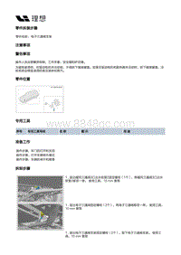 X03-X03-空调热管理-电池及暖风冷却装置-电子三通阀支架