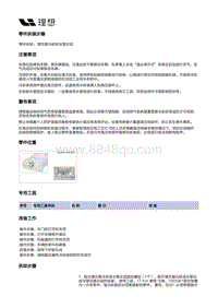 X03-X03-增程器-发动机本体总成装置-冷却系统装置部件-增压器冷却进水管总成