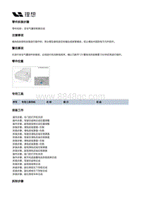 X03-X03-被动安全-被动安全附件装置-安全气囊控制器总成