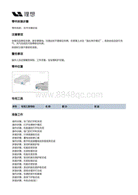 X02-空调热管理-前端冷却部件装置-左中冷器总成