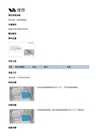 X03-X03-内饰-地毯装置-地毯副驾脚垫