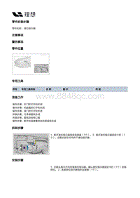 X02-底盘-行车制动装置-制动踏板部件-液位指示器