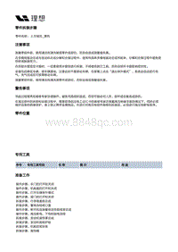 X02-增程器-发动机本体总成装置-气缸体部件-上主轴瓦_黄色