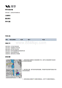 X03-X03-增程器-进气装置-空气滤清器部件-发动机进气软管总成