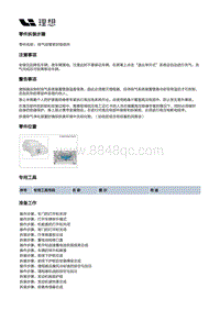 X03-X03-增程器-发动机本体总成装置-进排气歧管部件-排气歧管密封垫组件