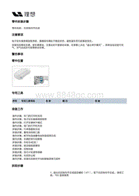 X02-底盘-后悬架装置-右后摆臂部件-右后转向节总成