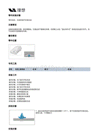 X02-外饰-侧踏板装置-右前四连杆支架总成