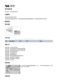 X02-智能空间-多媒体装置-HMI车机安装支架