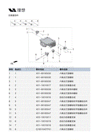 X02-底盘-悬置装置-后悬置部件