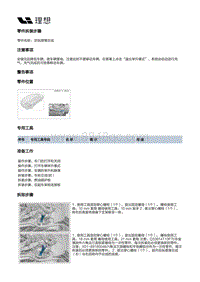 X03-X03-底盘-后悬架装置-右后摆臂部件-后纵摆臂总成