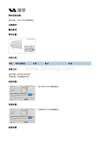 X03-X03-动力驱动-电源装置-250V 16A 供电转接头