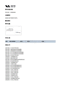 X02-智能空间-控制器装置-射频接收器