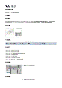 X03-X03-电器附件-电气设备装置-220V电源插座面板