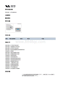 X03-X03-增程器-发动机本体总成装置-进排气歧管部件-进气歧管总成