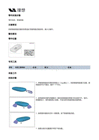 X03-X03-电器附件-电气设备装置-智能钥匙