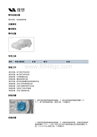 X02-智能空间-音响装置-后低音扬声器