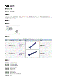 X02-增程器-发动机本体总成装置-皮带轮及涨紧轮部件-水泵皮带轮