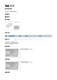 X03-X03-开闭件-发动机盖附件装置-发动机盖缓冲块Ⅰ