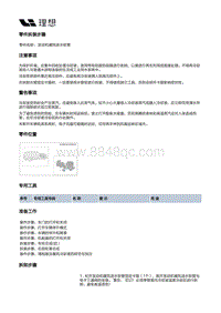 X03-X03-空调热管理-暖风加热管路装置-发动机暖风进水软管