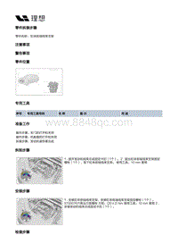 X02-增程器-发动机本体总成装置-气缸体部件-缸体前端线束支架