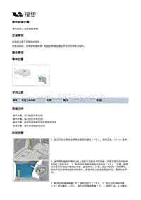 X02-智能空间-音响装置-后环绕扬声器