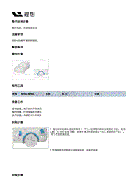 X02-外饰-轮眉装置-左后轮眉总成