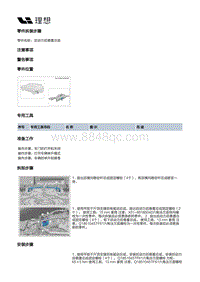 X03-X03-底盘-悬置装置-后悬置部件-后动力后悬置总成