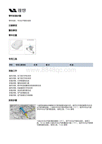 X03-X03-增程器-进气装置-进气管路部件-中冷出气管总成Ⅲ